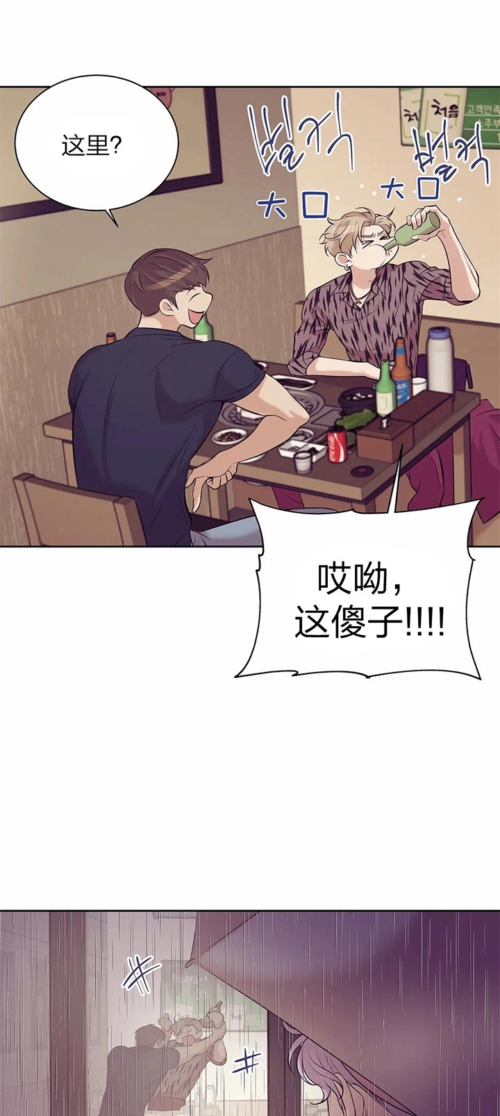 珍珠少年第二季叫什么名字漫画,第47话1图