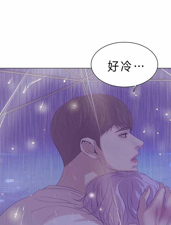 珍珠少年经典语录漫画,第60话1图