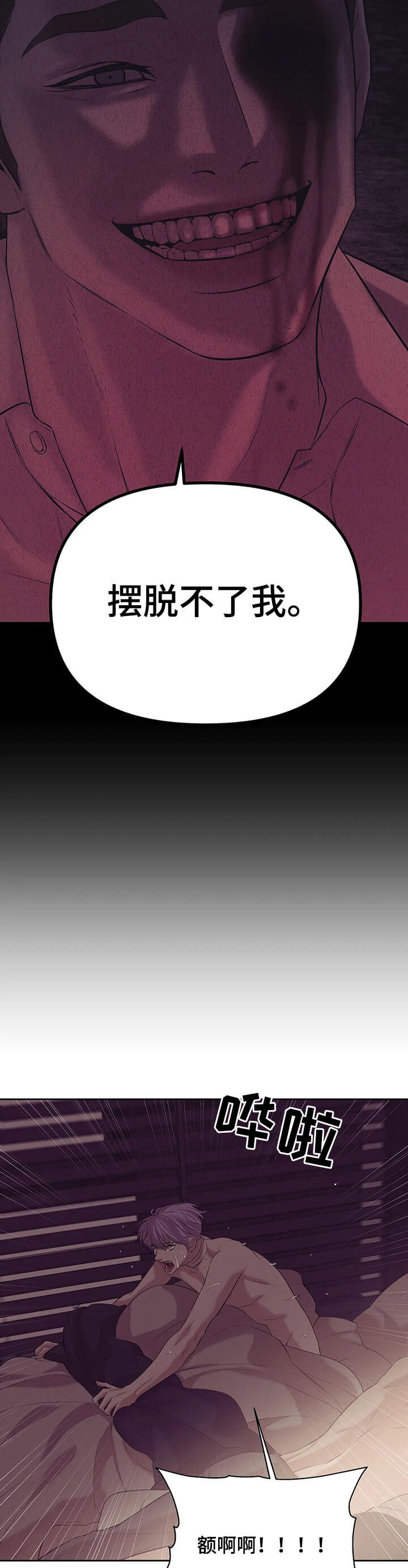 珍珠少年最新一集漫画,第90话1图