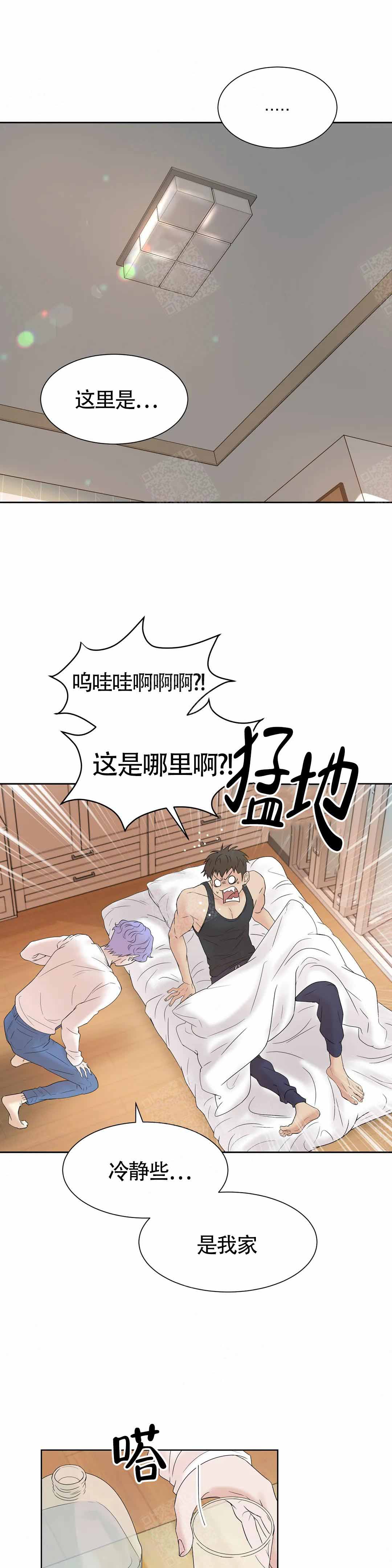 珍珠少年第二季叫什么名字漫画,第9话2图