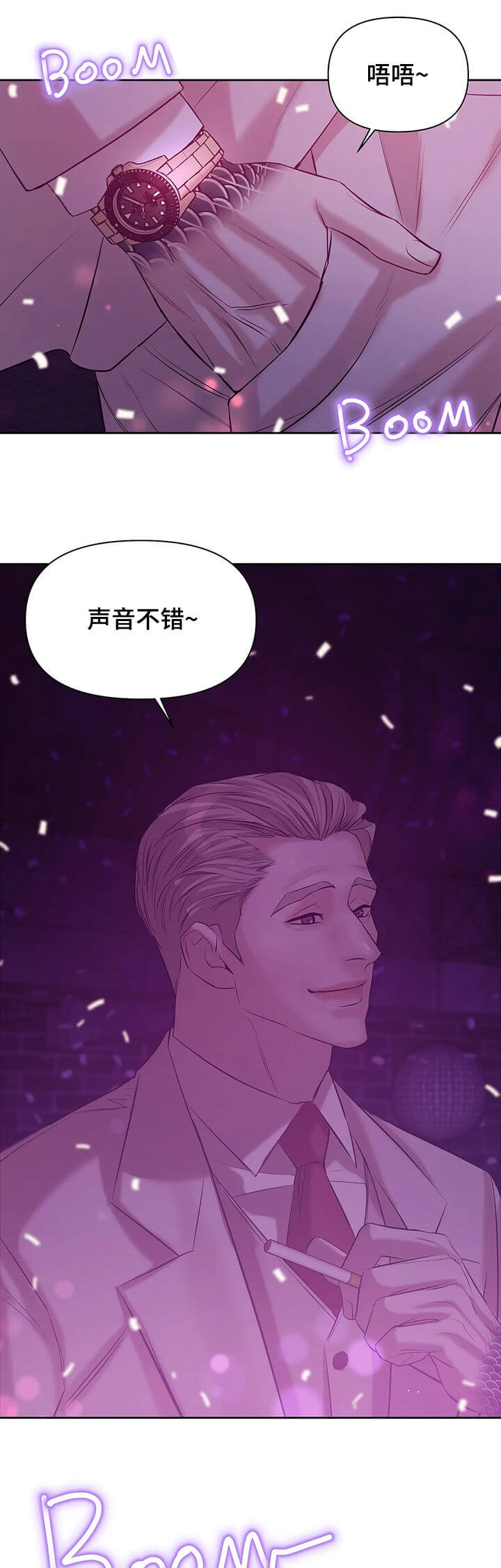 珍珠少年第四季漫画,第89话2图