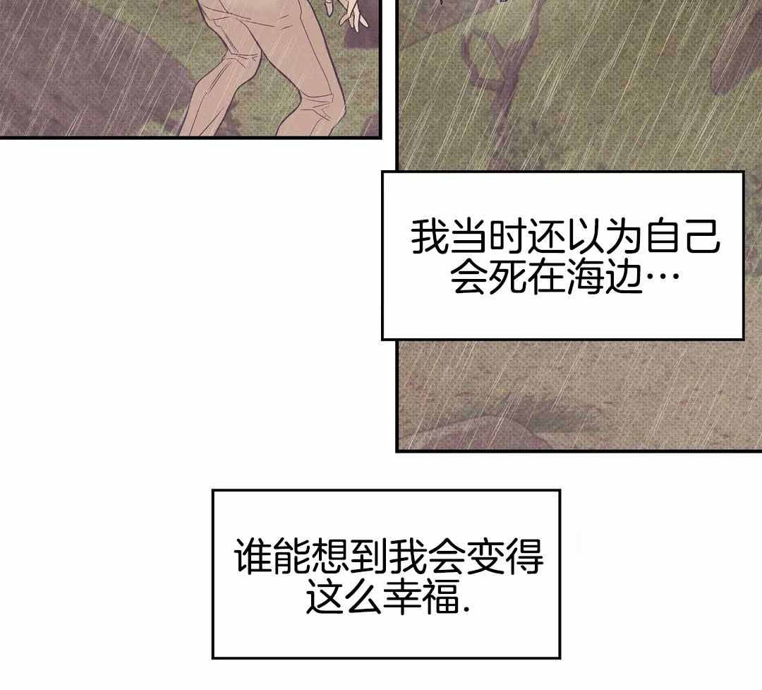 珍珠少年完整版在哪里看漫画,第167话2图