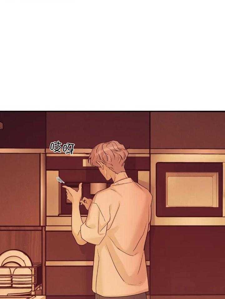 珍珠少年(I+II季)漫画,第134话1图