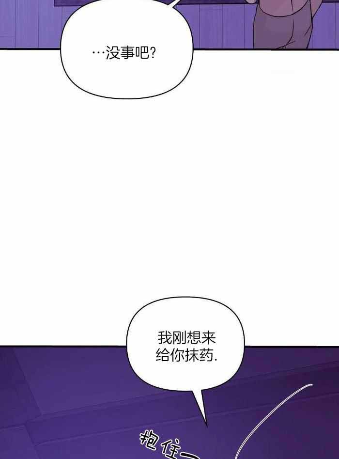 珍珠少年漫画漫画,第141话2图