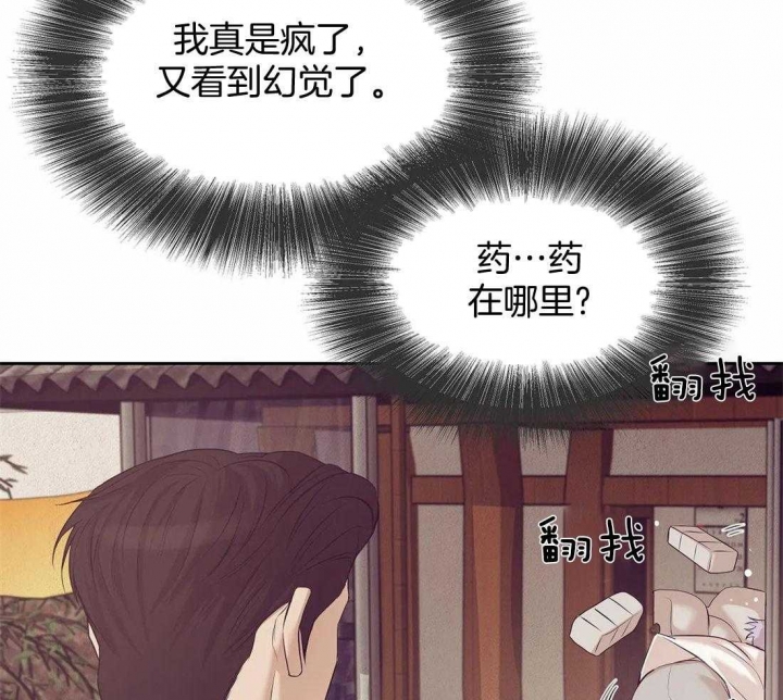 珍珠少年完整版在哪里看漫画,第106话1图