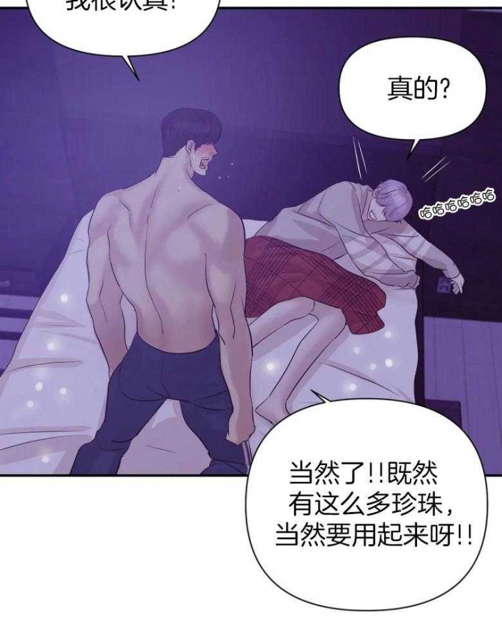 珍珠少年第三季出来没漫画,第113话2图