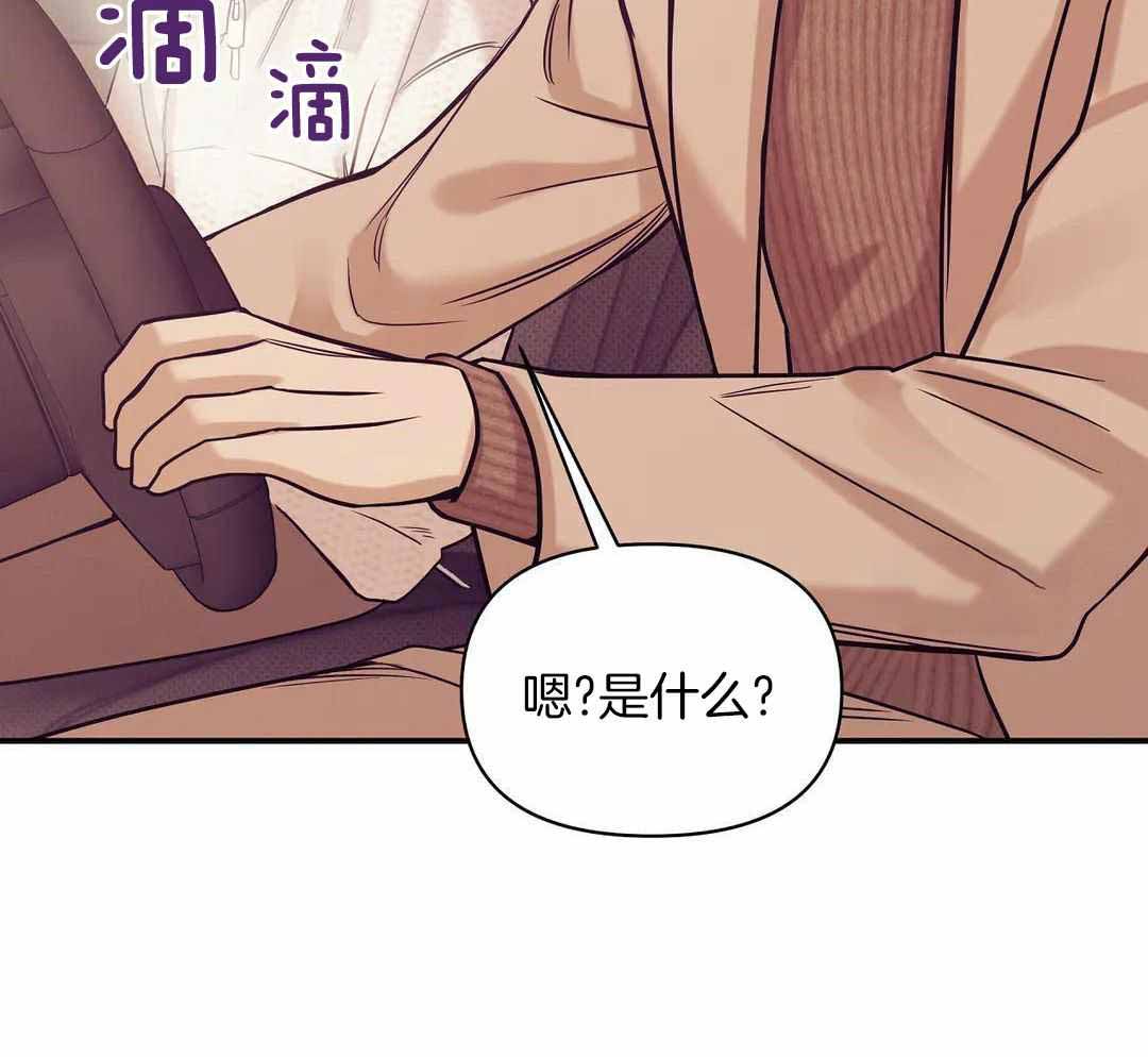 珍珠少年完整版在哪里看漫画,第160话2图