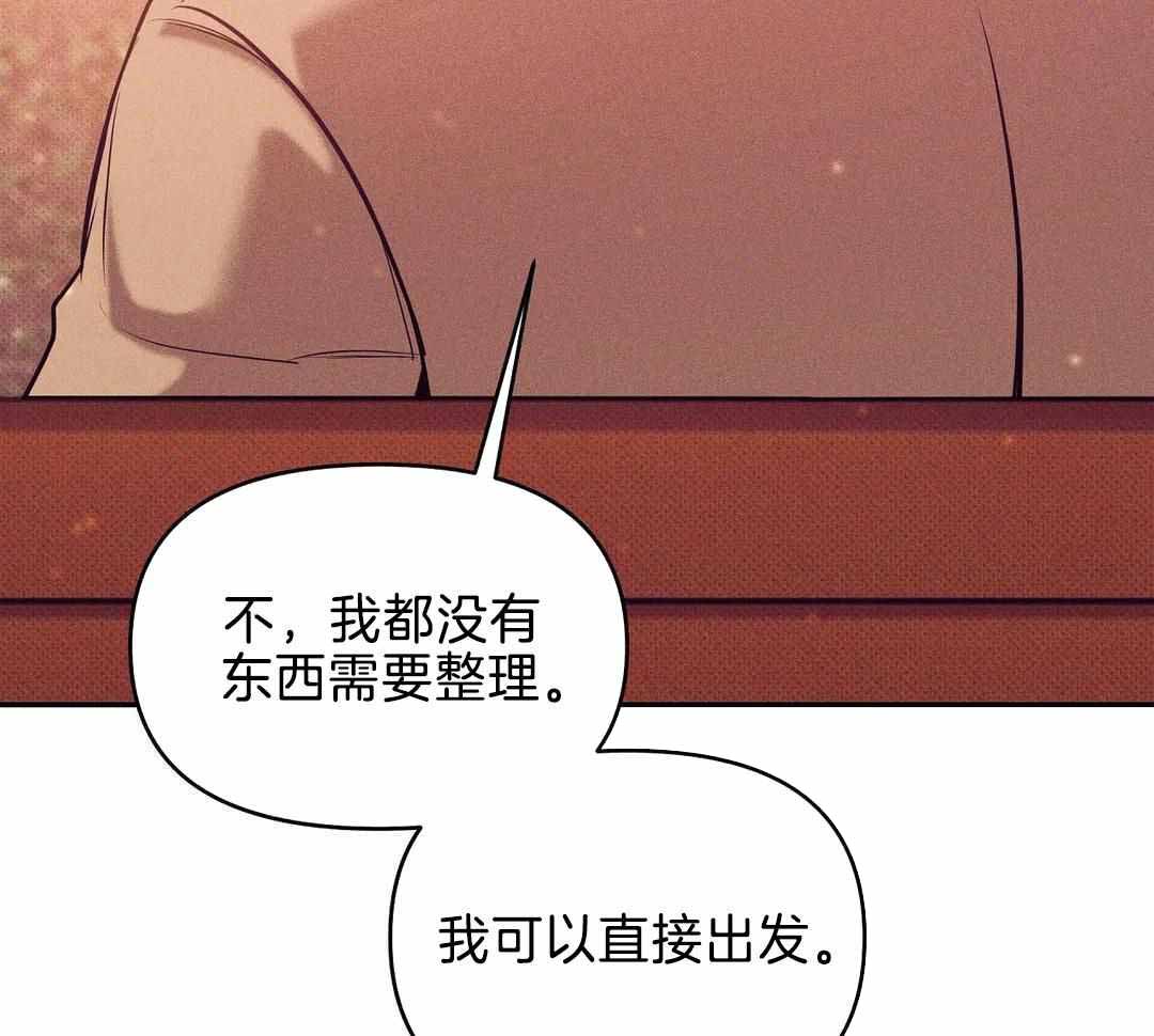 珍珠少年完整版在哪里看漫画,第164话1图