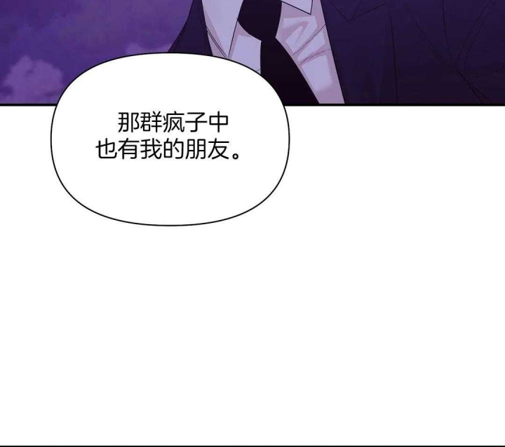 珍珠少年姜斗植漫画,第125话2图