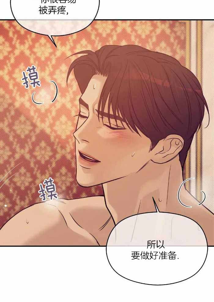 珍珠少年第四季漫画,第156话2图