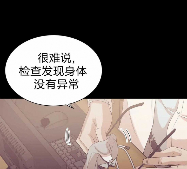 珍珠少年2免费观看漫画,第74话1图