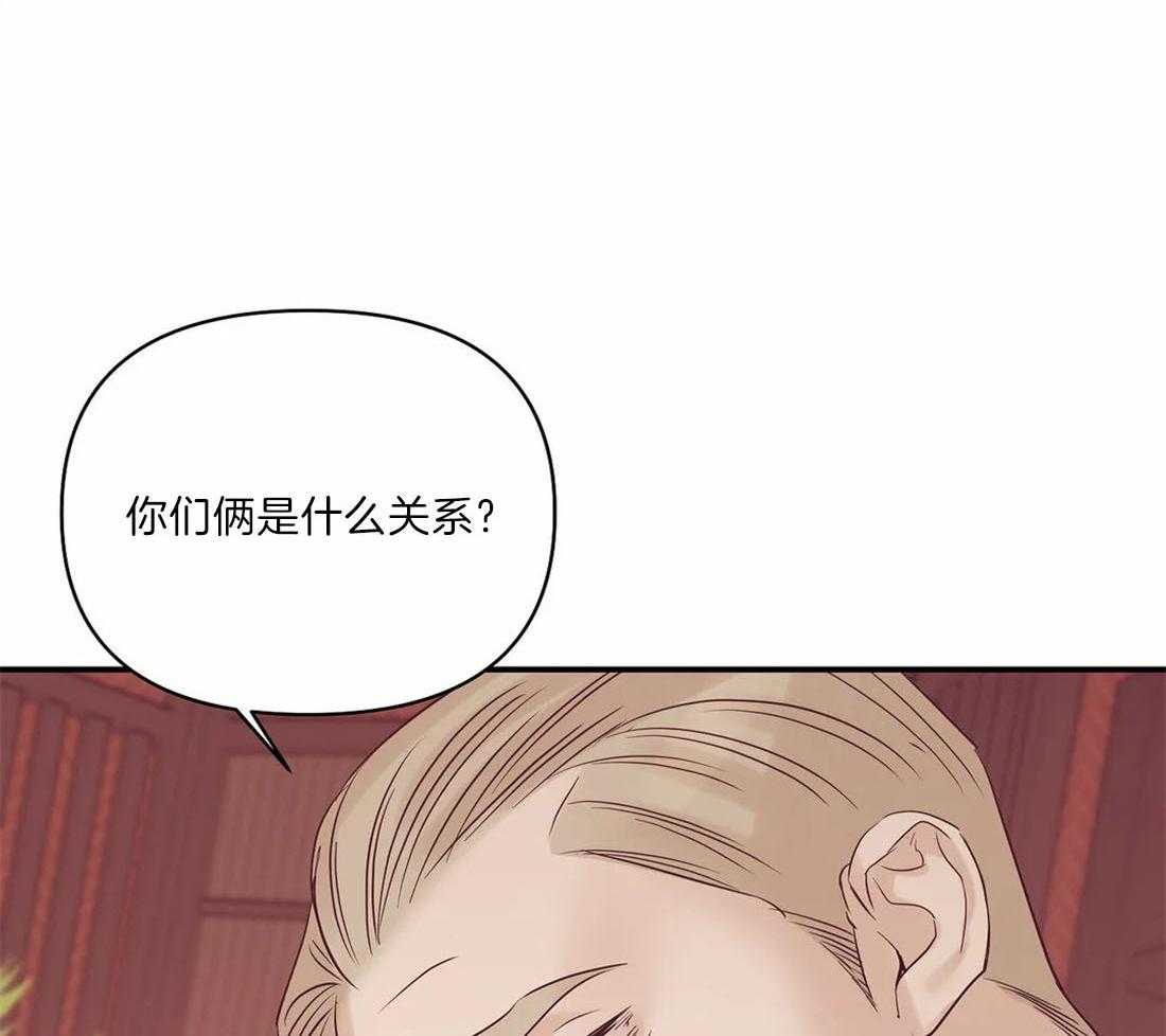 珍珠少年光栅卡漫画,第130话2图