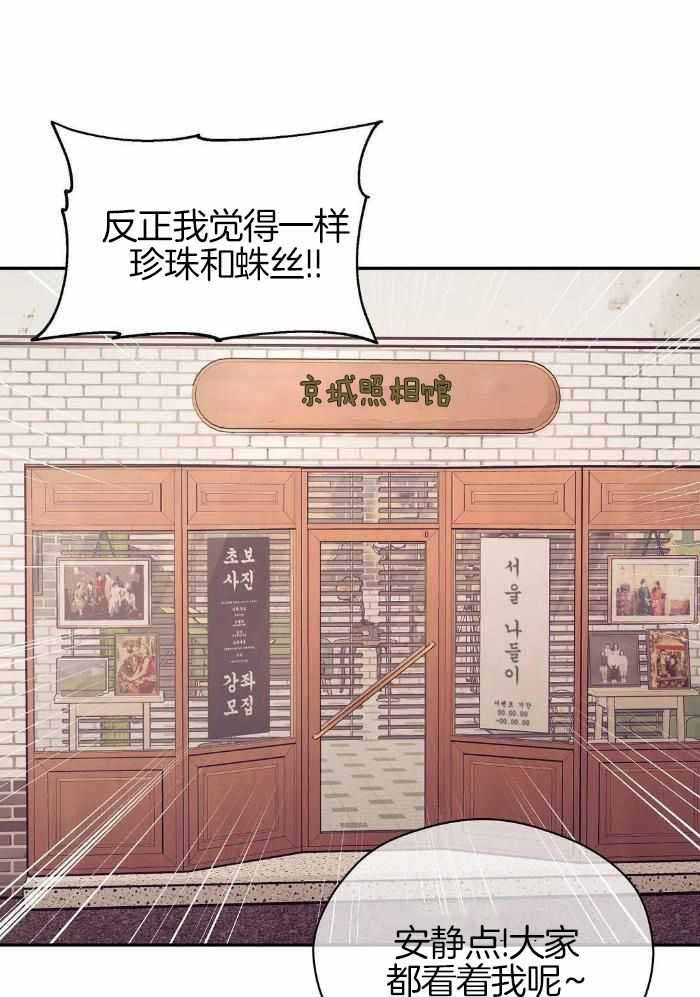 珍珠少年光栅卡漫画,第147话1图