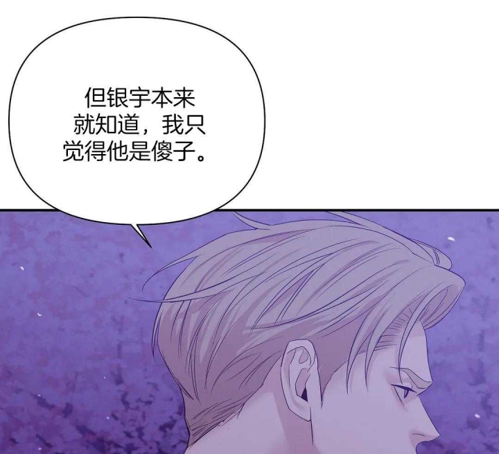 珍珠少年姜斗植漫画,第125话2图