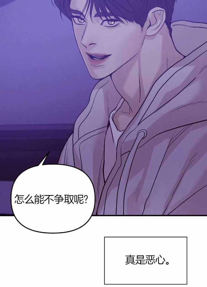 珍珠少年第二季在线阅读漫画,第146话1图