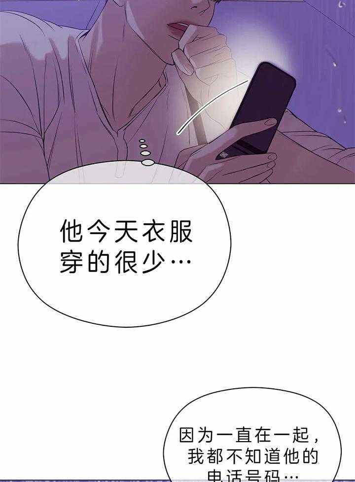 珍珠少年第二季叫什么名字漫画,第60话1图