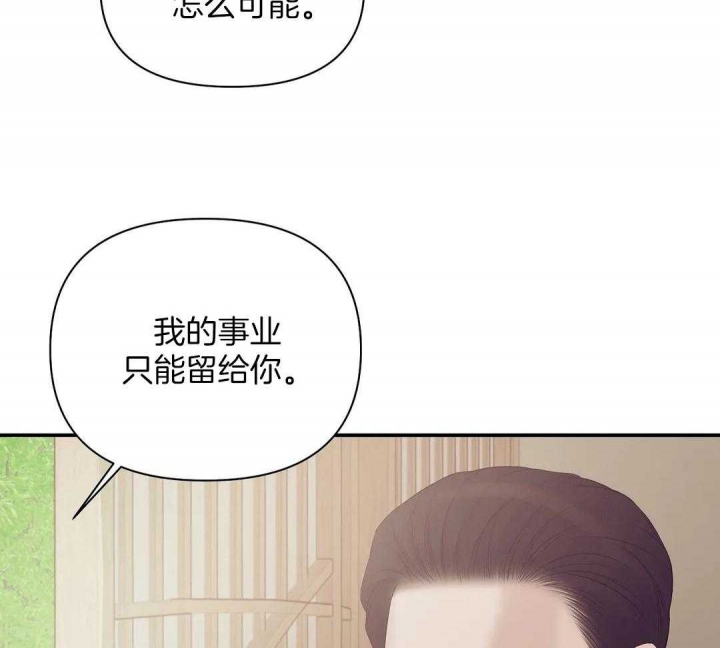 珍珠少年34漫画,第123话2图