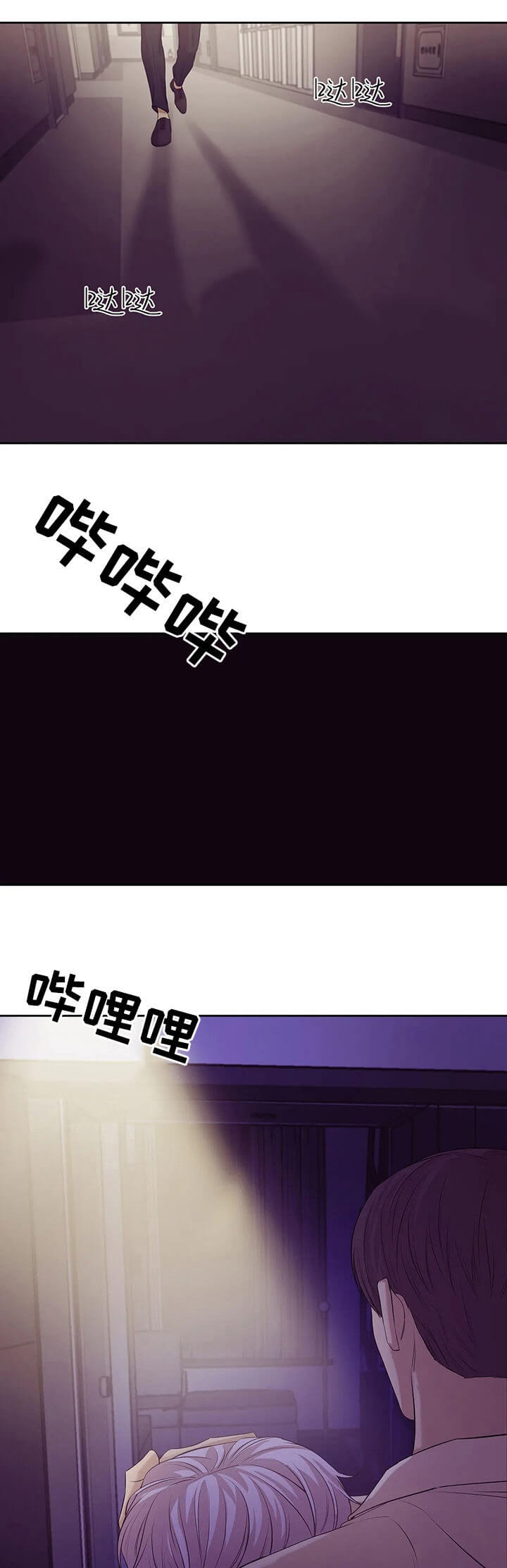 珍珠少年第三季漫画,第88话2图