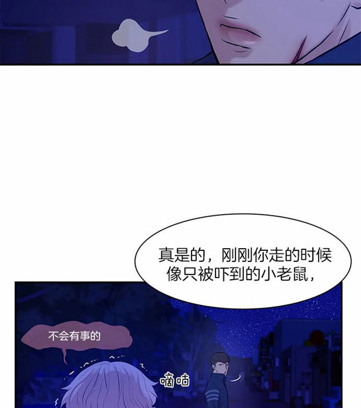 珍珠少年2在线阅读免费完整版漫画,第21话2图