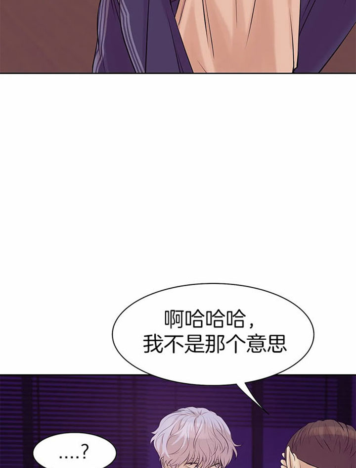 珍珠少年姜斗植漫画,第24话2图