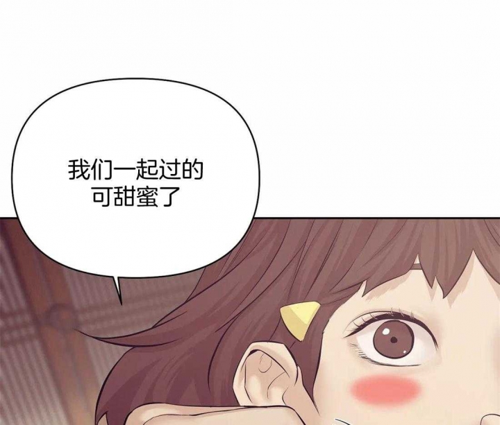 珍珠少年第二漫画,第107话1图