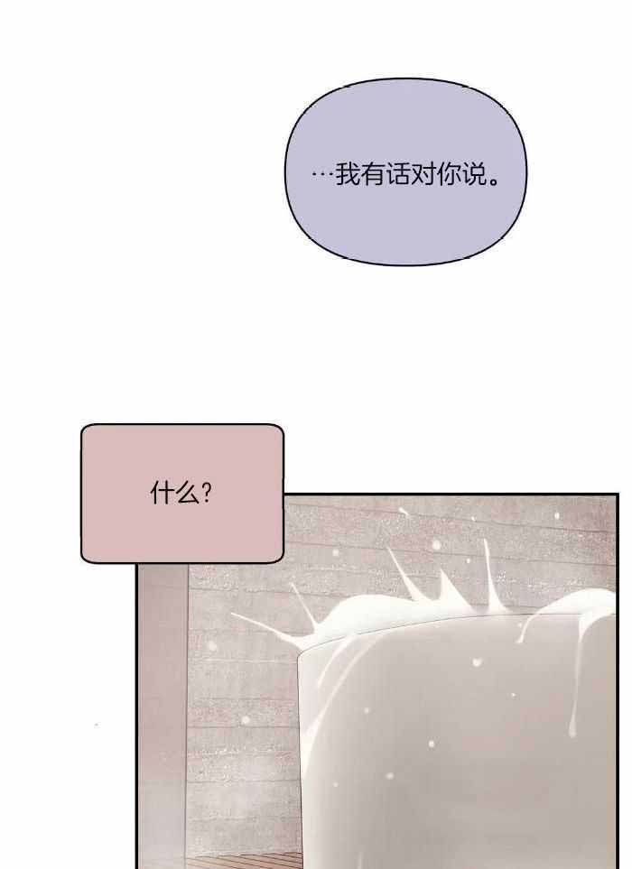 珍珠少年哪里有车漫画,第139话2图