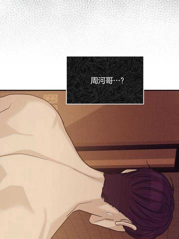 珍珠少年(I+II季)漫画,第134话1图