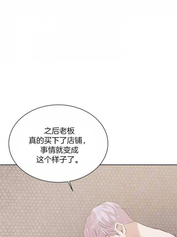 珍珠少年42话漫画,第68话1图