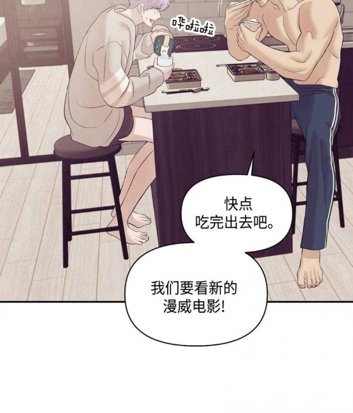 珍珠少年主要剧情漫画,第119话1图