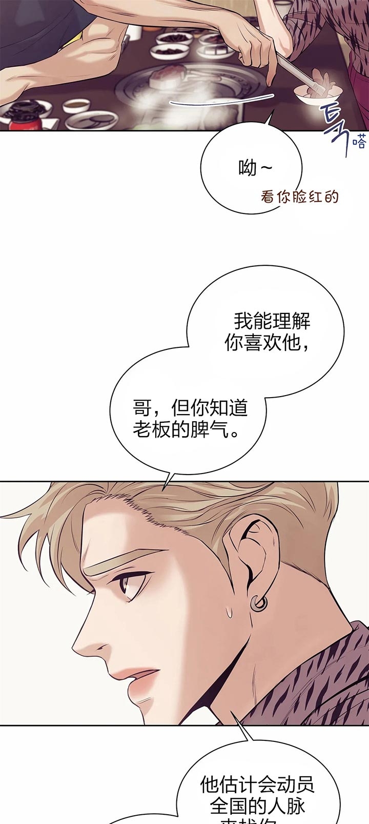 珍珠少年第二季叫什么名字漫画,第47话1图