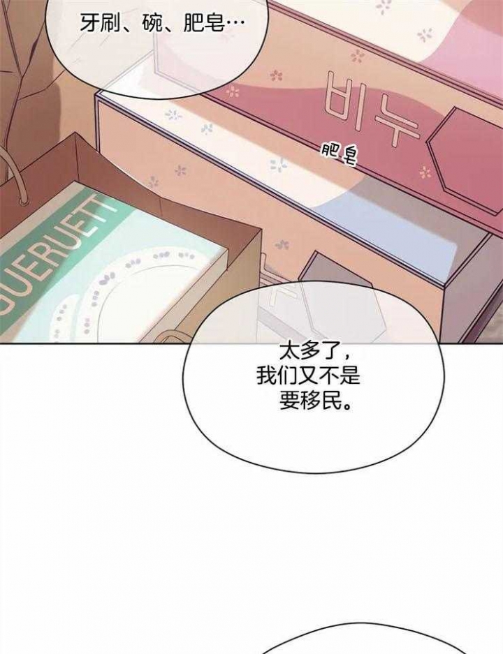 珍珠少年完整版在哪里看漫画,第57话1图