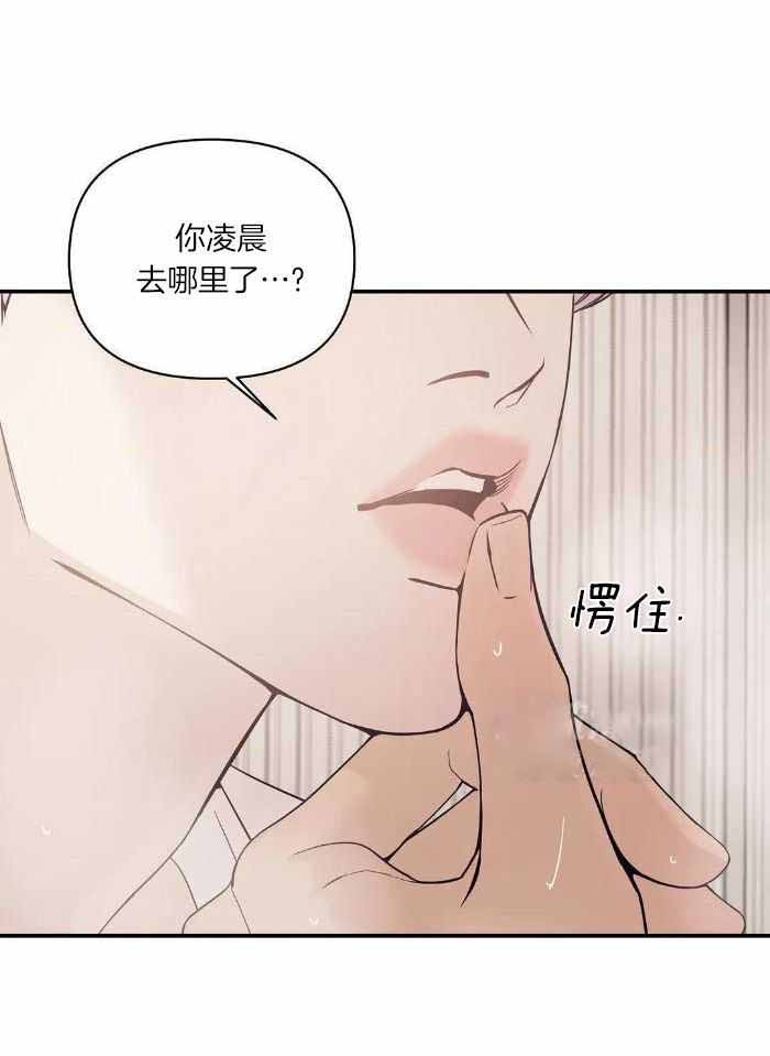 珍珠少年 第2季漫画,第138话1图