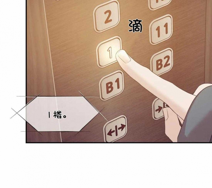 珍珠少年剧透漫画,第126话2图