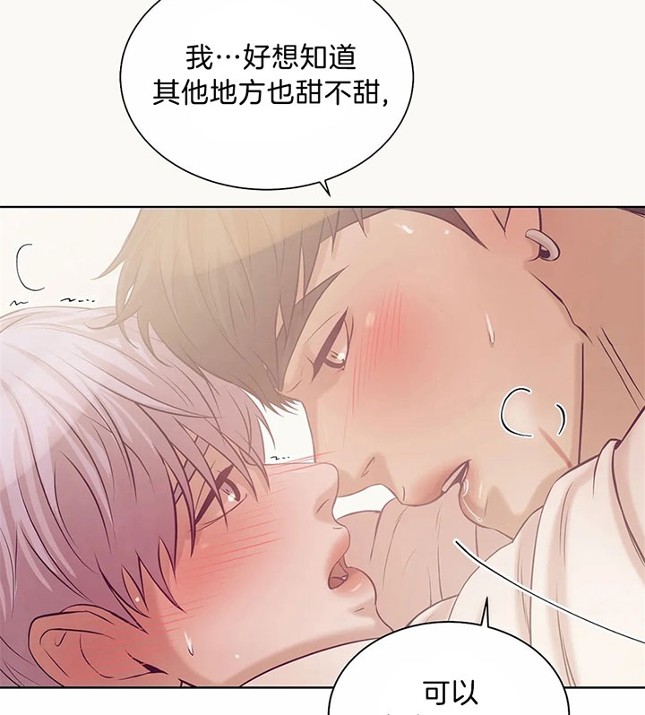 珍珠少年主要剧情漫画,第34话1图