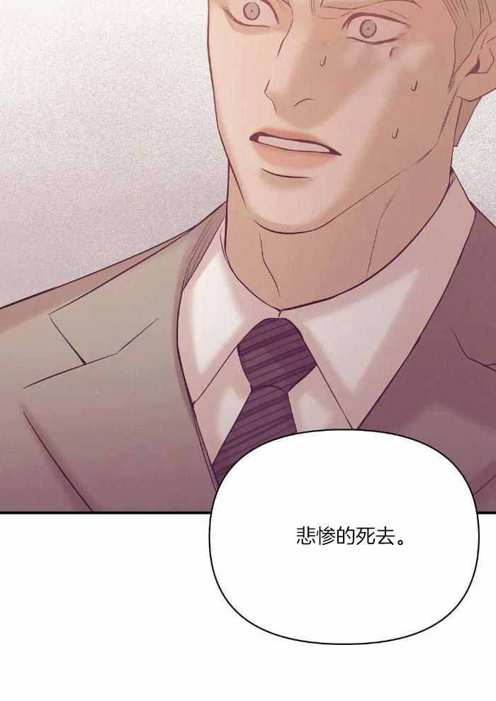 珍珠少年cp图片漫画,第137话2图