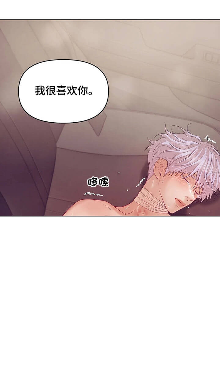 珍珠少年完整版在哪里看漫画,第87话1图