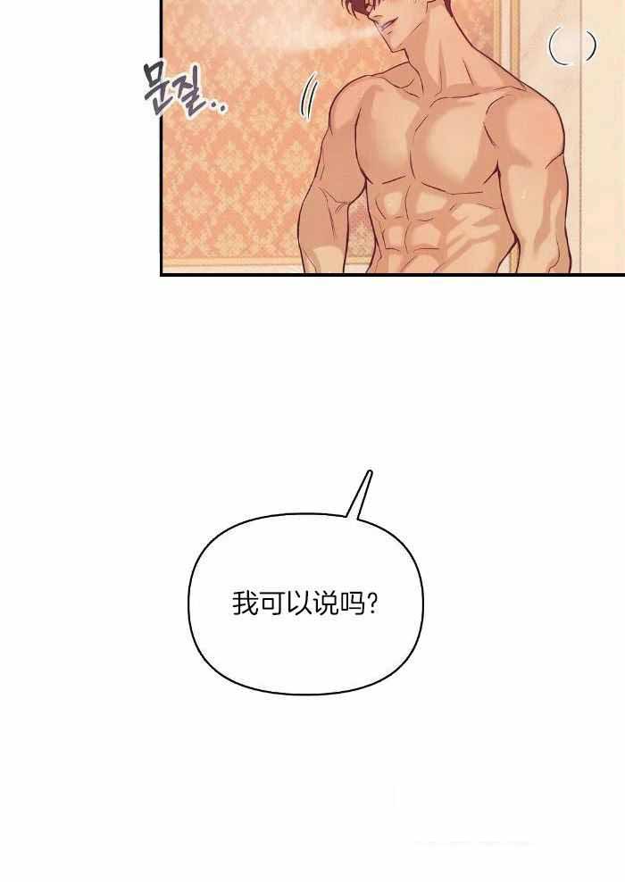 珍珠少年第二季漫画,第153话1图