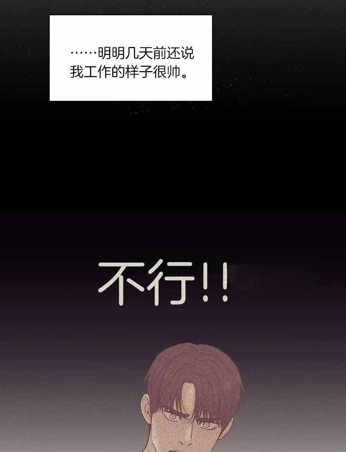 珍珠少年134话漫画,第138话1图