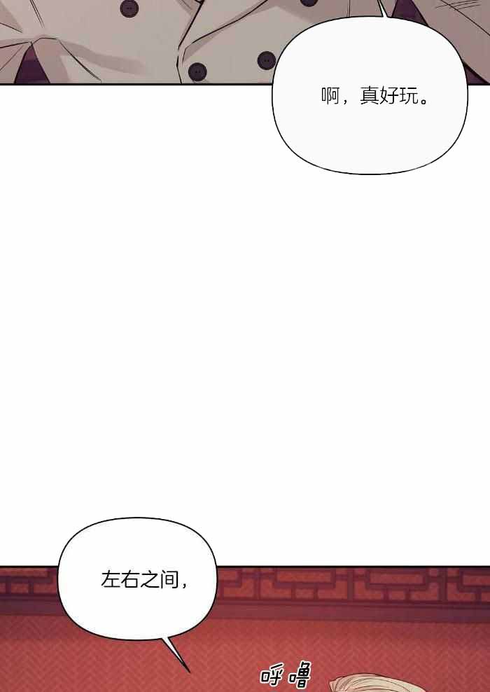 珍珠少年最新一季漫画,第137话2图