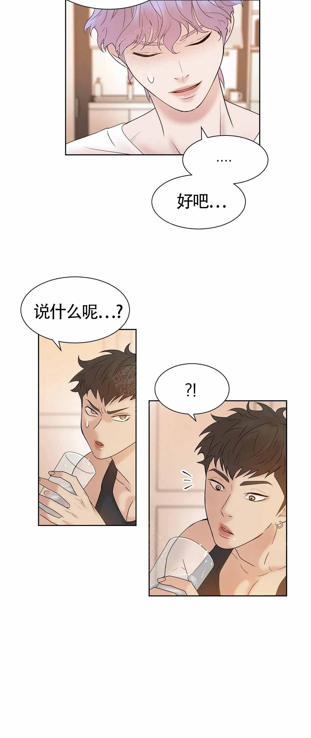 珍珠少年第二季叫什么名字漫画,第9话1图