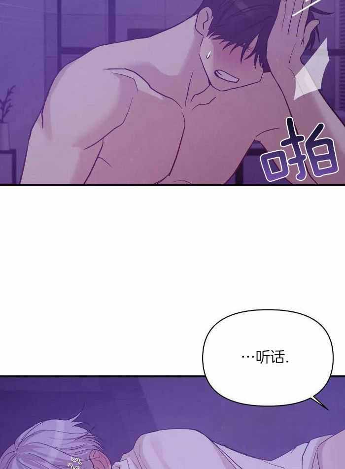 珍珠少年漫画漫画,第141话2图