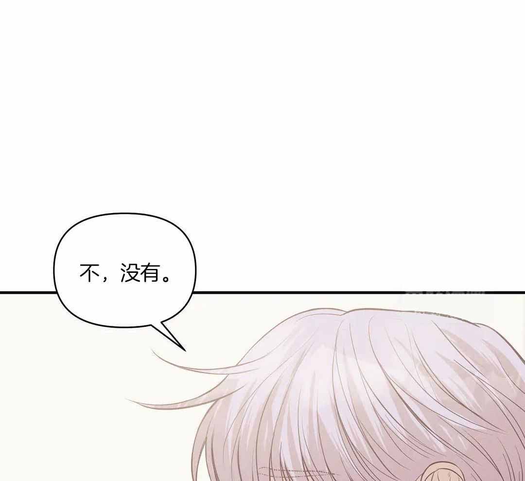 珍珠少年2在线阅读免费完整版漫画,第161话1图