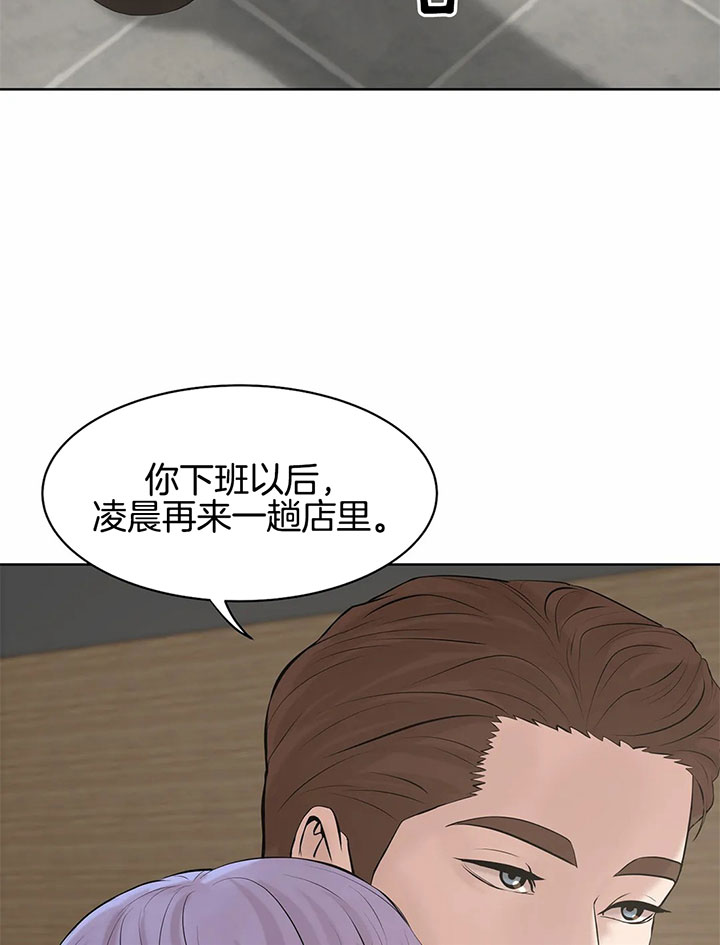 珍珠少年第3季漫画,第19话1图