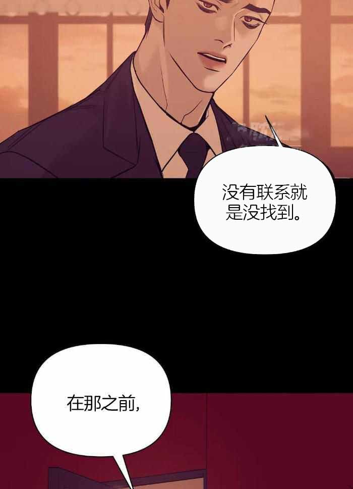 珍珠少年第二季完整版漫画,第145话2图