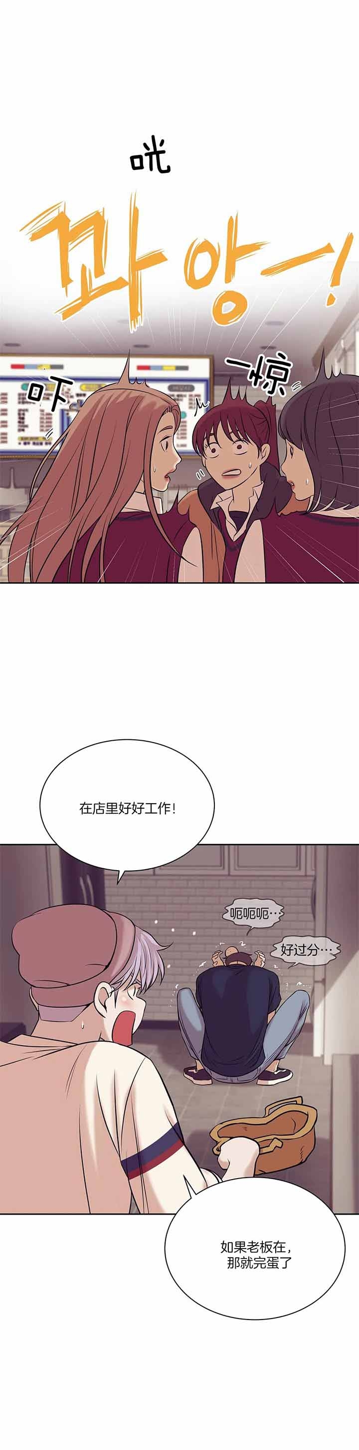 珍珠少年第一季漫画,第43话2图