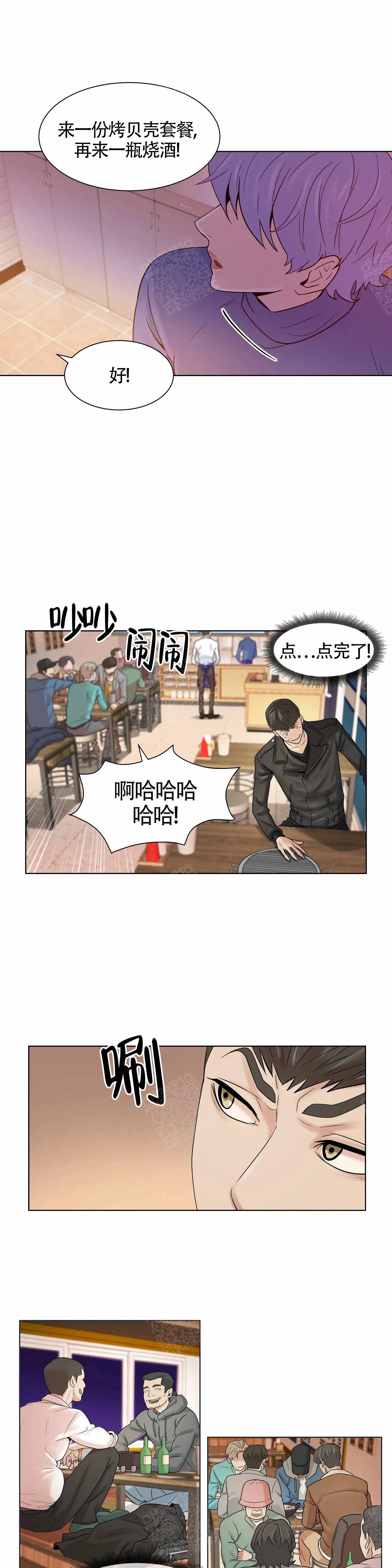 珍珠少年未减板漫画,第2话2图