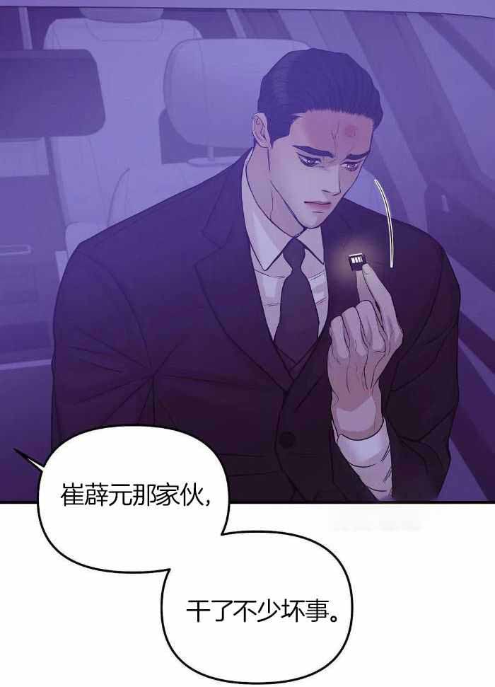 珍珠少年第二季完整版漫画,第146话1图