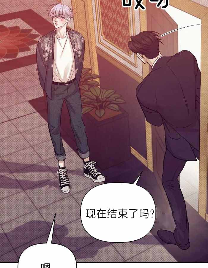 珍珠少年宰日结局漫画,第151话1图