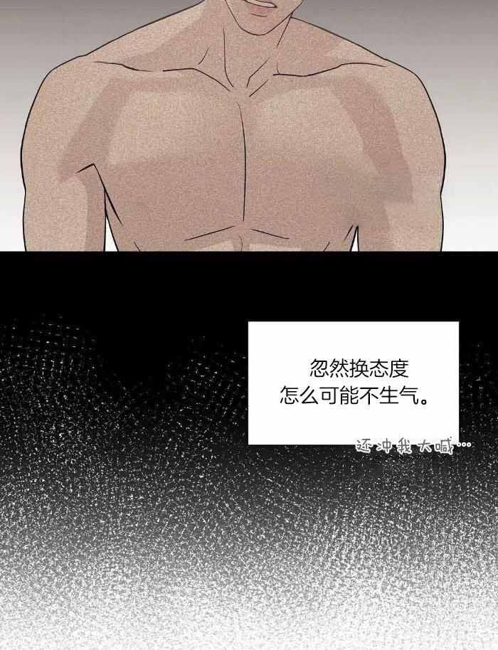 珍珠少年134话漫画,第138话2图