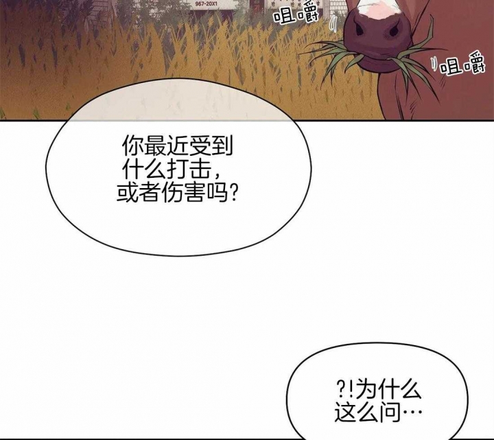 珍珠少年(I+II季)漫画,第104话2图